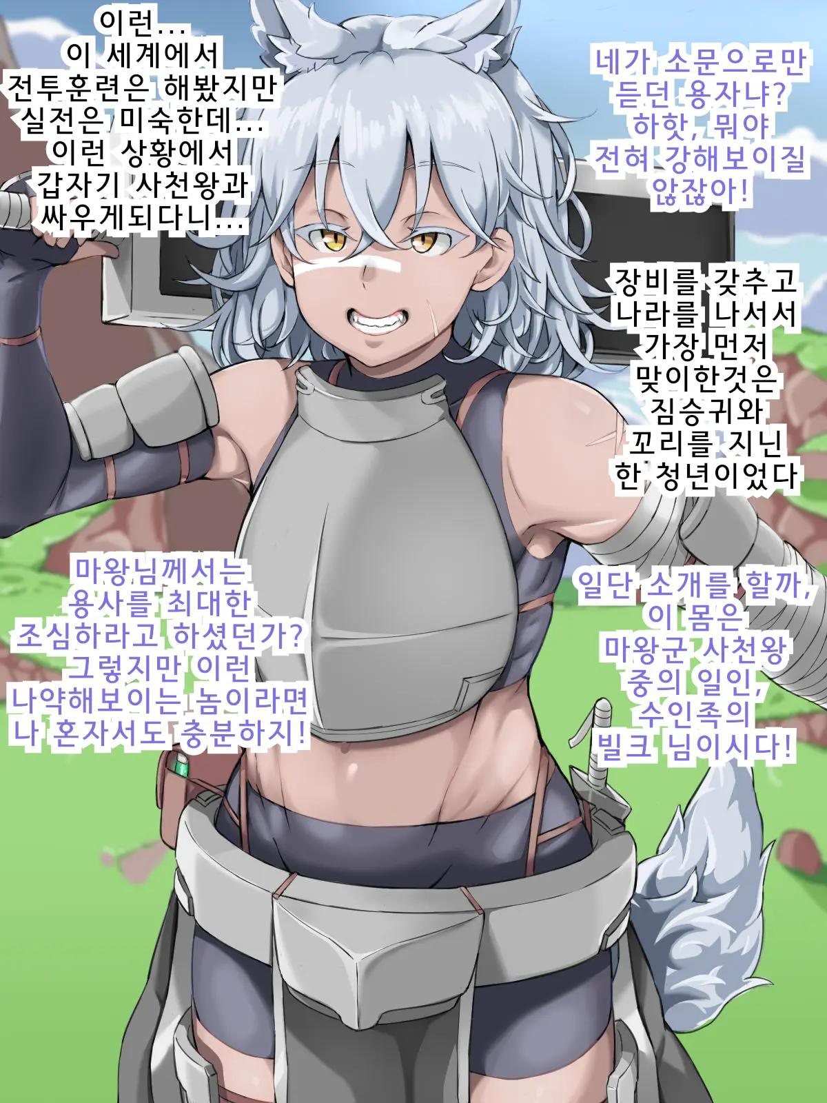 Isekai De Yuusha Ni Natta Kedo Taoshita Teki Ga Otokonoko Ni Natte Kaette Kurunda Ga